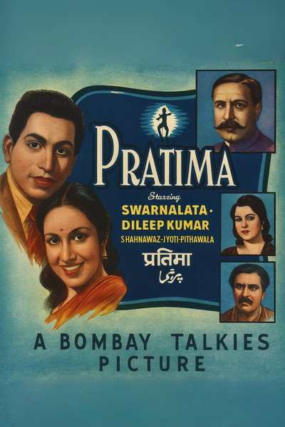 Póster de Pratima