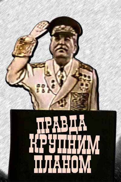 Póster de Pravda krupnym planom