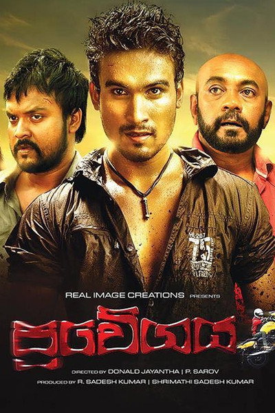 Póster de Pravegaya