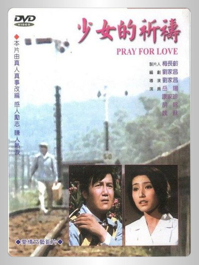 Póster de Pray for Love