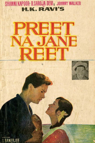 Póster de Preet Na Jane Reet