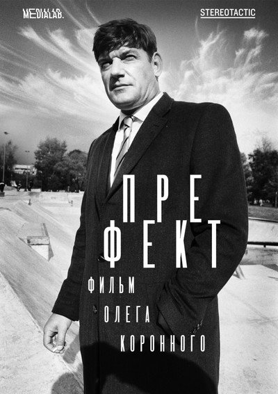 Póster de Prefect