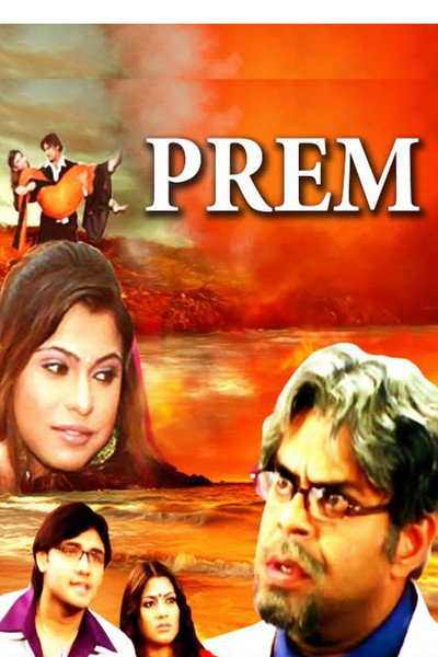 Póster de Prem