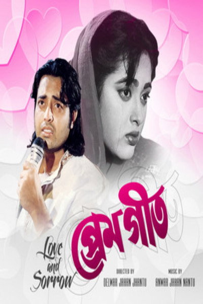 Póster de Prem Geet