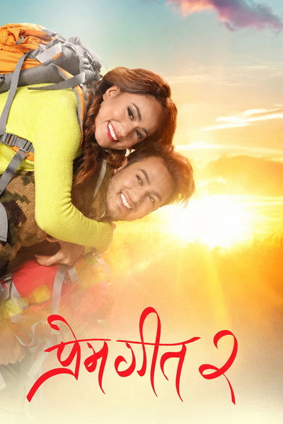 Póster de Prem Geet 2