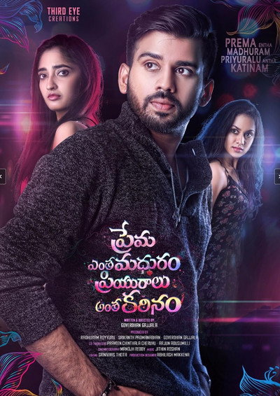 Póster de Prema Entha Maduram Priyuraalu Antha Katinam