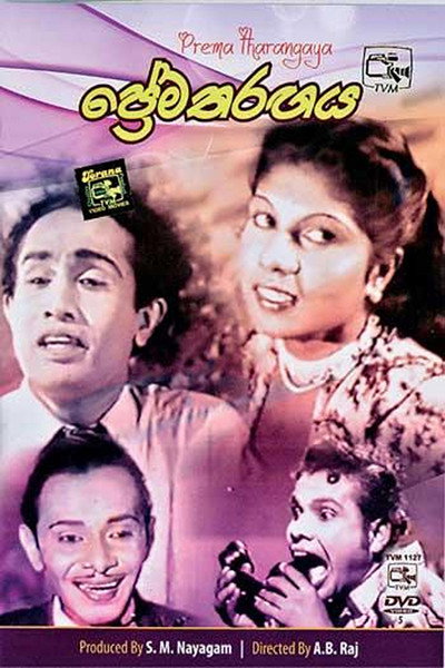 Póster de Prema Tharangaya