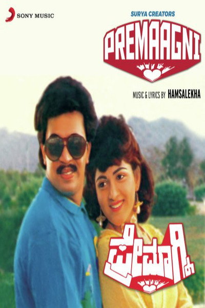 Póster de Premagnee