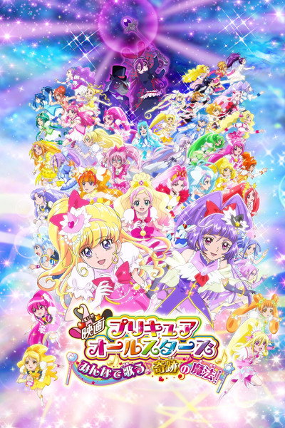 Póster de Pretty Cure All Stars: Singing with Everyone Miraculous Magic!
