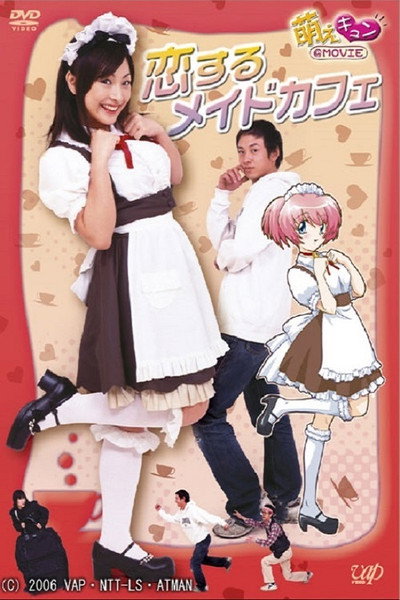 Póster de Pretty Maid Cafe