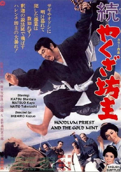 Póster de Priest and the Gold Mint