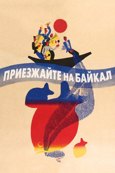 Póster de Priezzhayte na Baykal