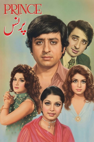 Póster de Prince