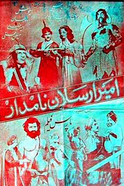 Póster de Prince Arsalan