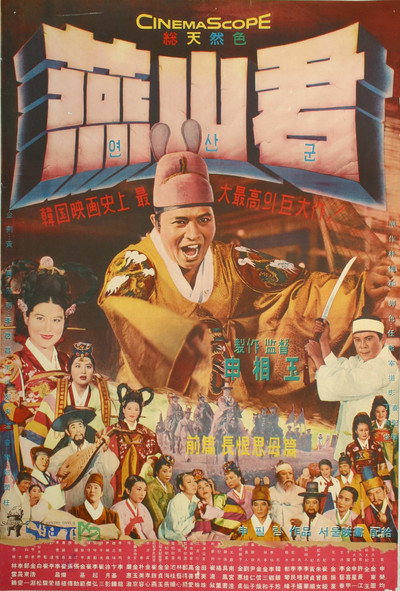 Póster de Prince Yeonsan