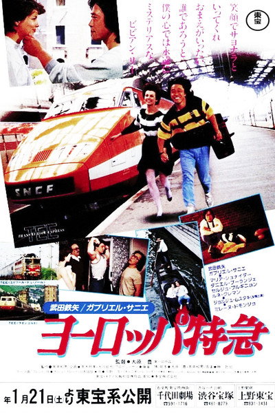 Póster de Princess and the Photographer