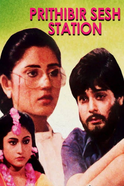 Póster de Prithibir Shesh Station