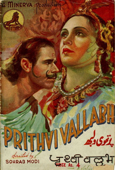 Póster de Prithvi Vallabh