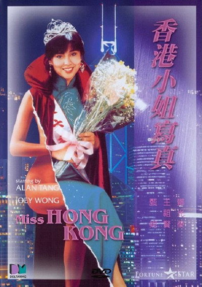 Póster de Private Life