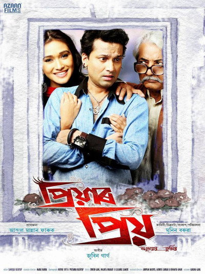 Póster de Priyaar Priyo