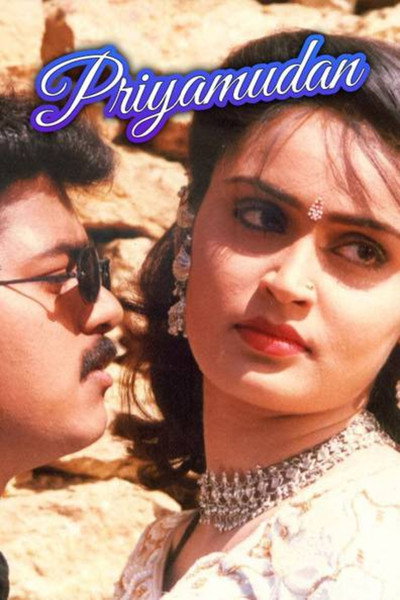 Póster de Priyamudan