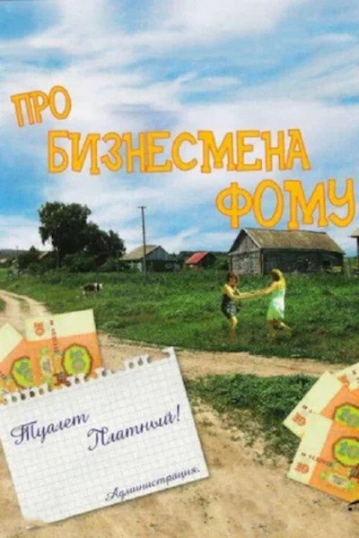 Póster de Pro biznesmena Fomu