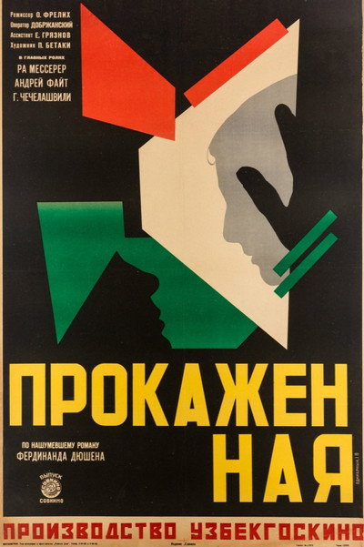 Póster de Prokazhennaia