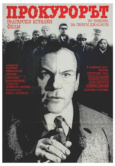 Póster de Prokurorat