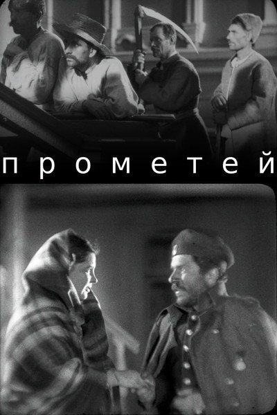 Póster de Prometey