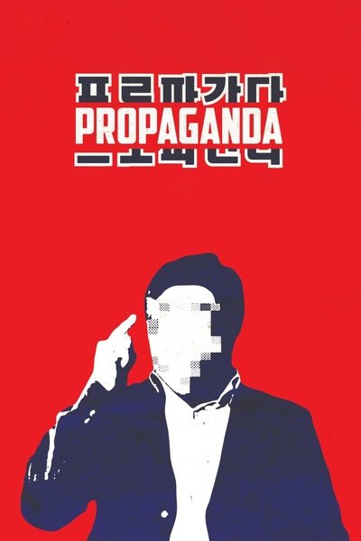 Póster de Propaganda