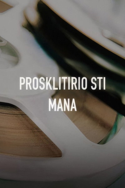 Póster de Prosklitirio tis manas