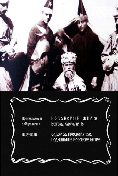 Póster de Proslava 550 godisnjice Kosovske bitke