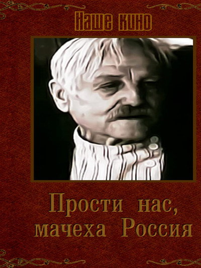 Póster de Prosti nas, machekha-Rossiya