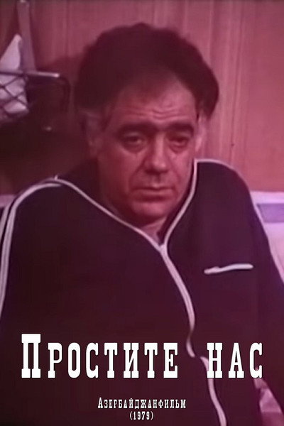 Póster de Prostite nas