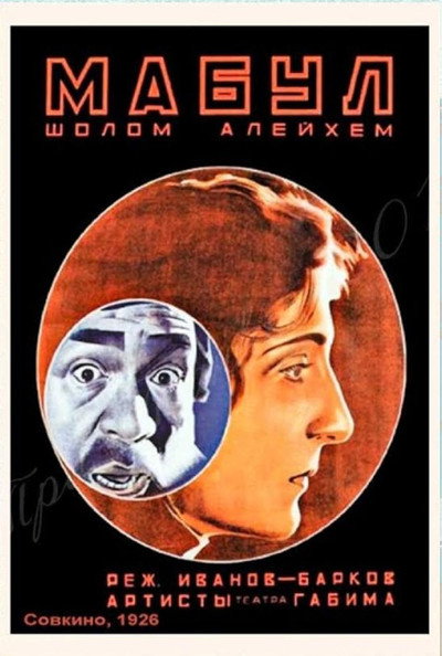 Póster de Protiv voli ottsov