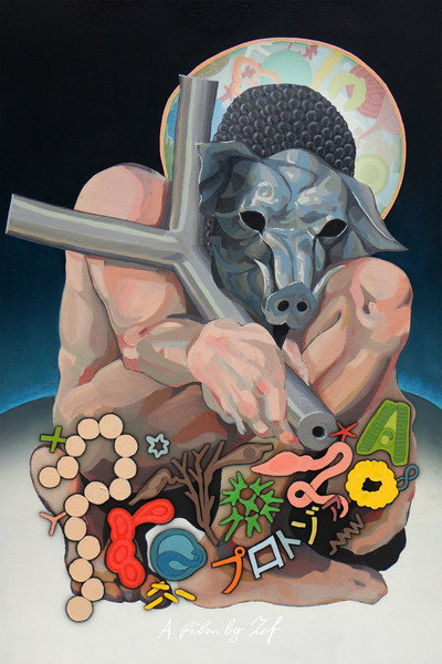 Póster de Protozoa