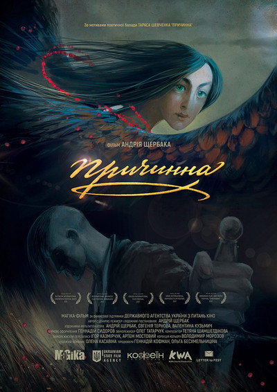 Póster de Prychynna: The Story of Love