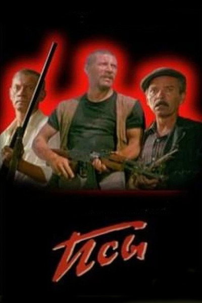 Póster de Psy