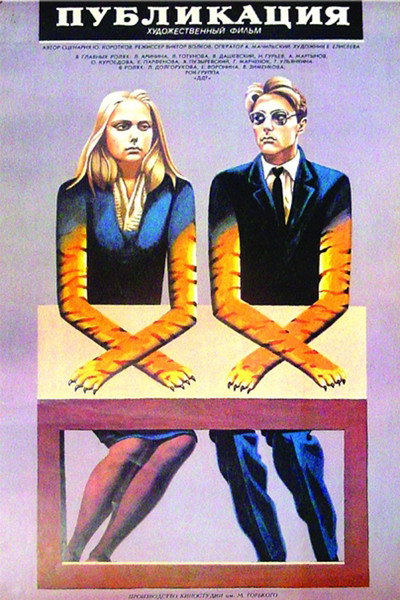 Póster de Publication