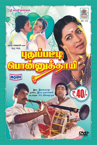 Póster de Pudupatti Ponnuthai