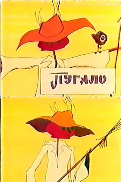 Póster de Pugalo