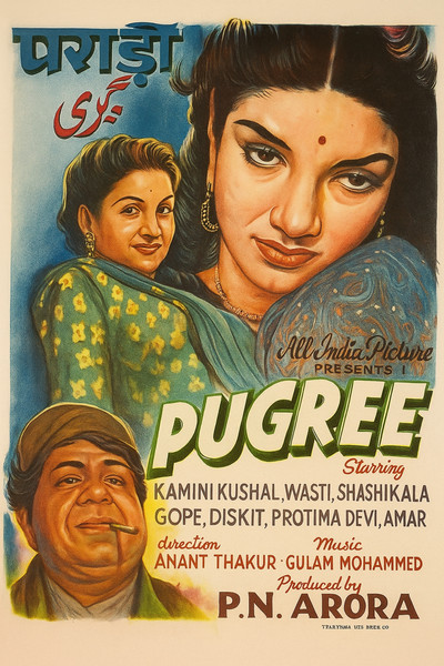 Póster de Pugree