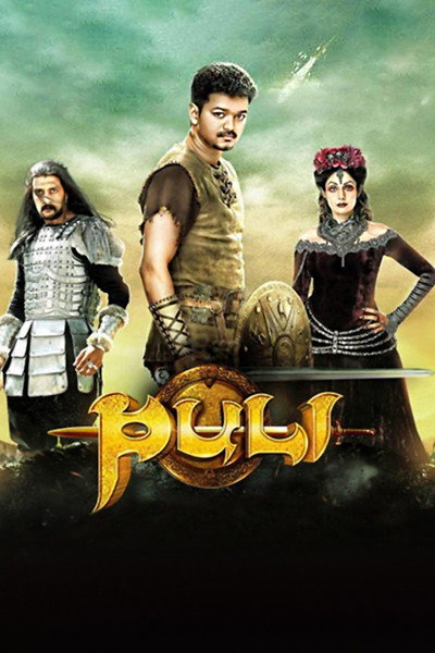 Póster de Puli