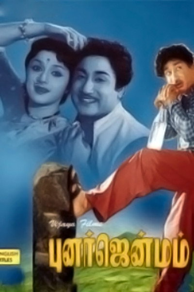 Póster de Punarjanmam