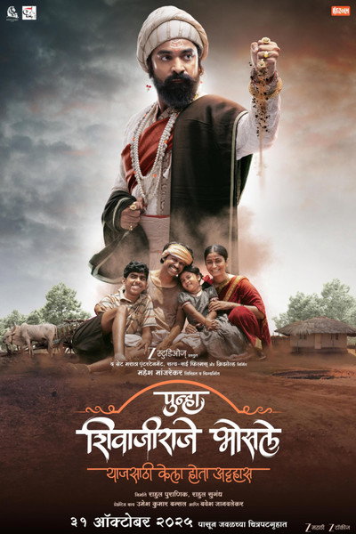 Póster de Punha Shivaji Raje Bhosale