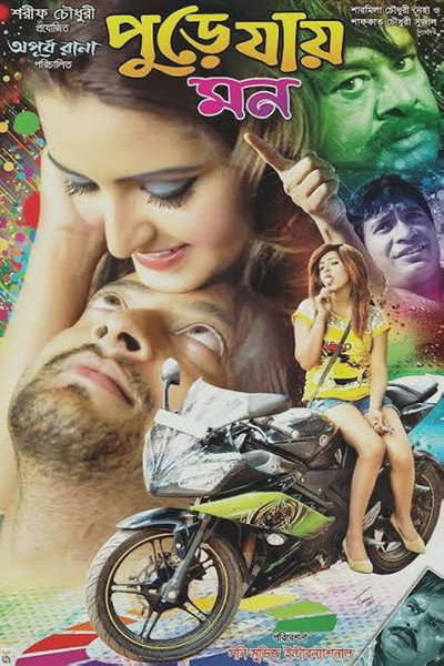 Póster de Purey Jai Mon