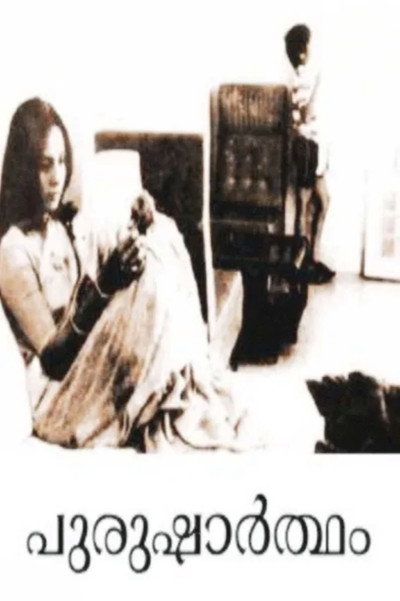 Póster de Purushartham