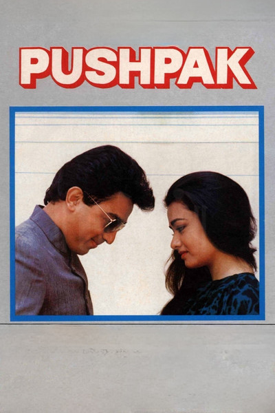 Póster de Pushpak
