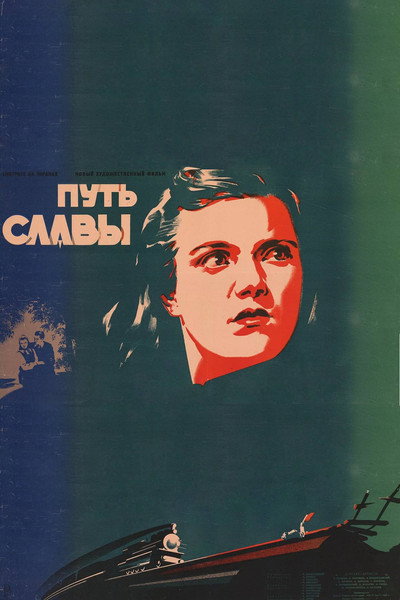 Póster de Put slavy