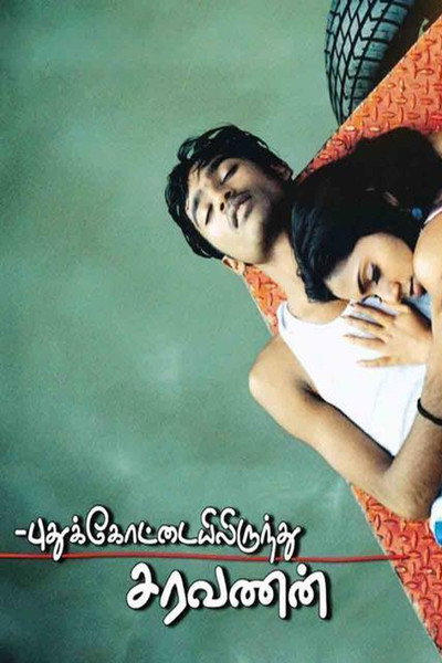 Póster de Puthukkottaielerenthu Saravanan